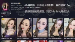 12w36小时全款追回!手把手教你打赏主播的钱怎么退回