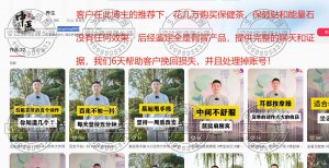 必看!抖音专业代举报团队6天追回6w损失