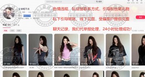 被骗必看!“毁掉一个主播最好的办法”24小时追回损失