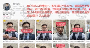 36w成功追回,被商家欺骗了怎么投诉,维权必看!